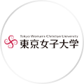 东京女子大学
